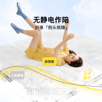 [清仓]喜临门双人记忆棉家用乳胶床垫 夜猫子垫 宅小喵