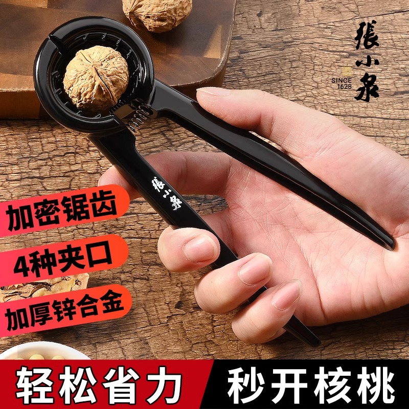 张小泉家用山核桃夹子神器剥榛子夹核桃的钳子坚果开壳器工具8138
