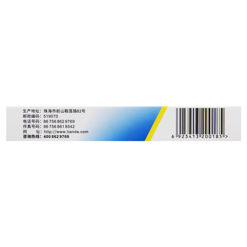 天大 缬沙坦胶囊80mg*14粒/盒