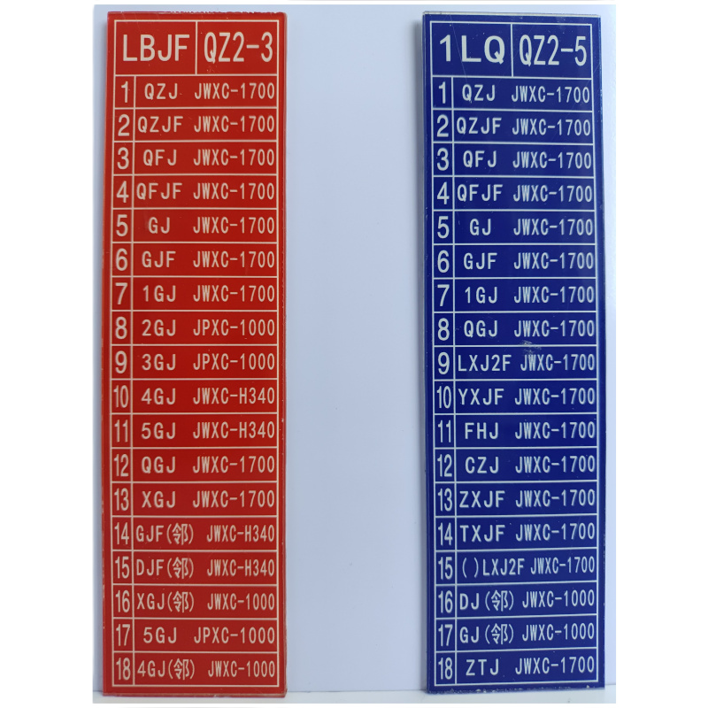 港广组合侧面贴铭牌十八柱牌(48×150mm 进口亚克力,塑料)高清大图