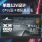 Lenovo 长城 850W X8全模 ATX3.0 电源