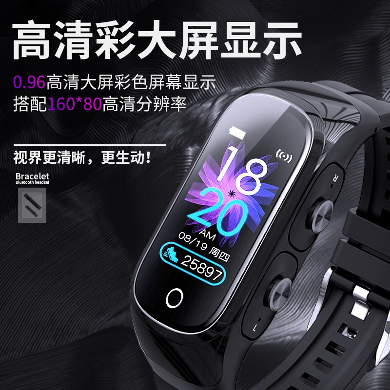 斯泰克STIGER 蓝牙耳机手环一体 智能手环N8高清大图