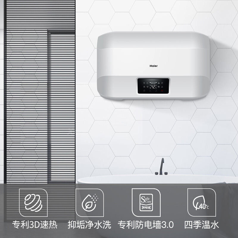 海尔(Haier)电热水器即热式3D速热智能家用一级能效ES60H-PLUS5A