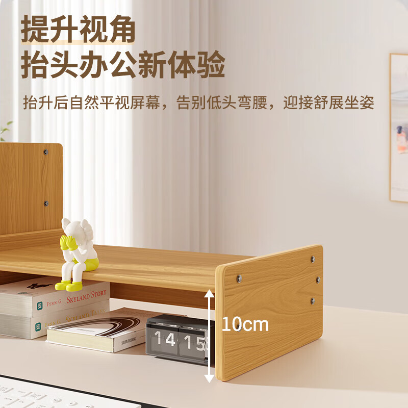 优必利电脑增高架木制台式支架,胡桃木色,193*117*35高清大图