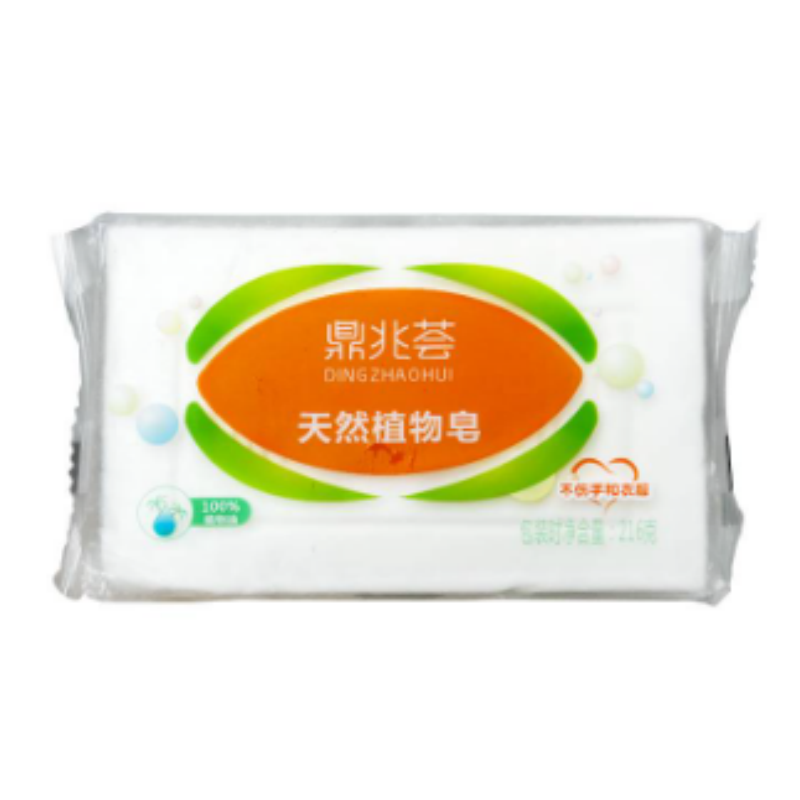 鼎兆荟天然植物皂 深层去渍 清新祛味 温和不伤手 沐浴洗衣肥皂家用 1块装高清大图