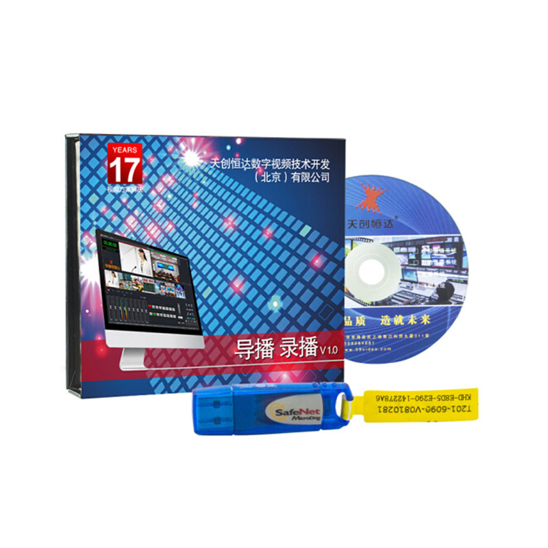 iDiskk录播系统软件 V1.0.0.0