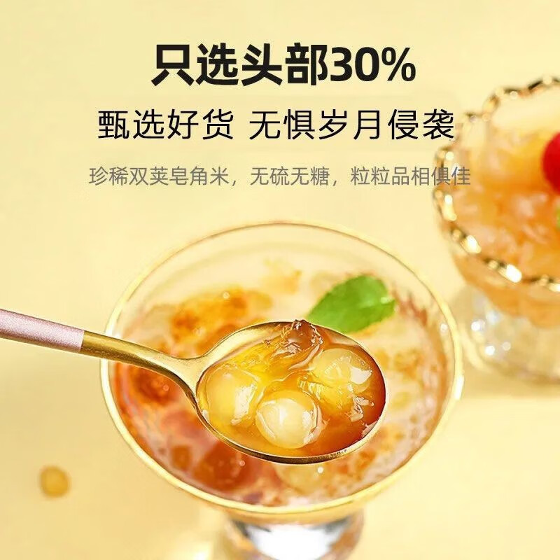 江中 皂角米100g双荚干货特产搭配雪莲子白籽仁单荚桃胶雪燕银耳枸杞皂角米组合食用