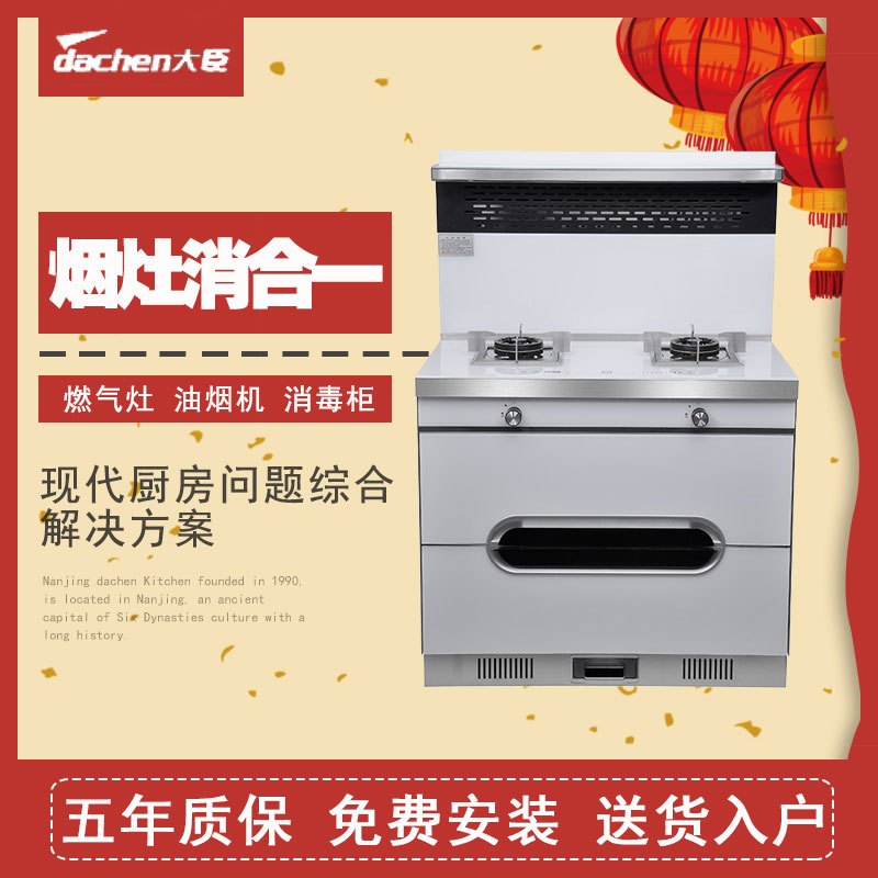 大臣集成灶JJZT-900A2 白色 天然气 集成环保灶 烟灶消一体套餐