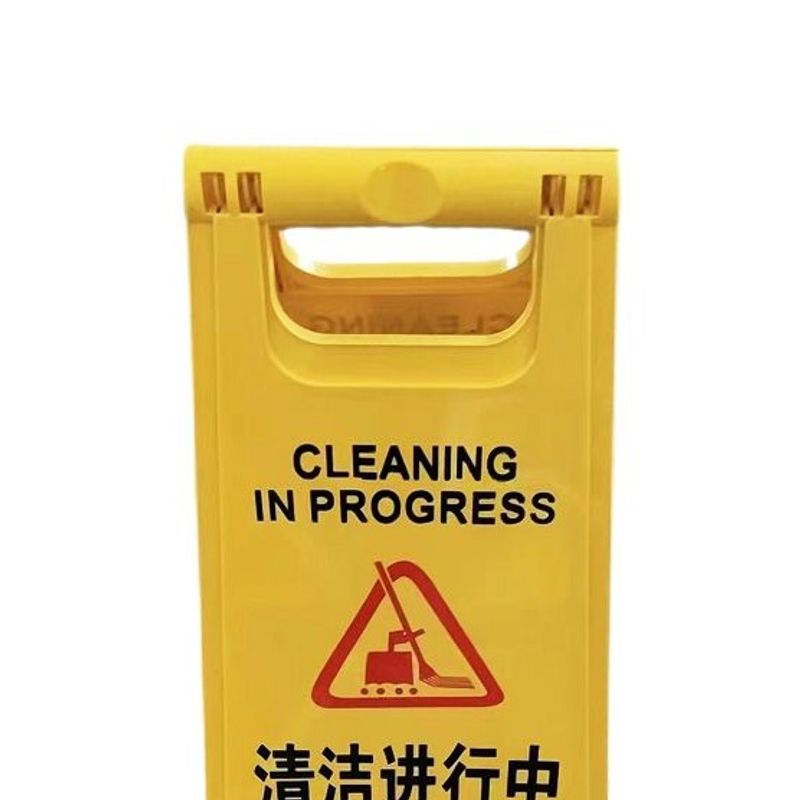 值盾 ZSYDON A字警示牌 清洁进行中/个高清大图