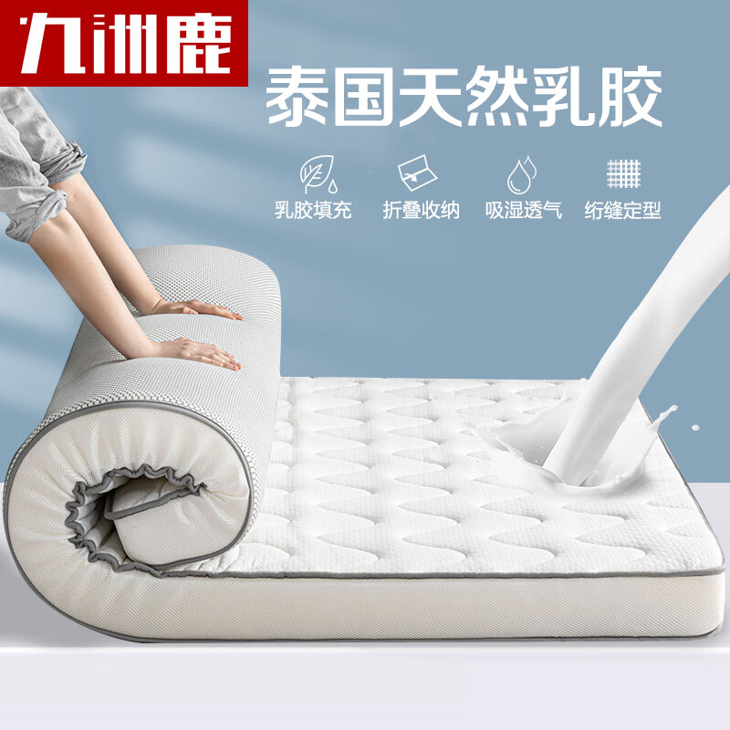 九洲鹿 乳胶床垫床褥软垫 家用卧室加厚租房榻榻米抗压绵垫高清大图