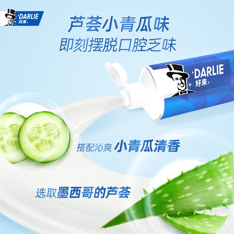 好来DARLIE(原黑人牙膏)超白小苏打茶倍健系列家庭6支组合装茶萃清新口气苏宁自营