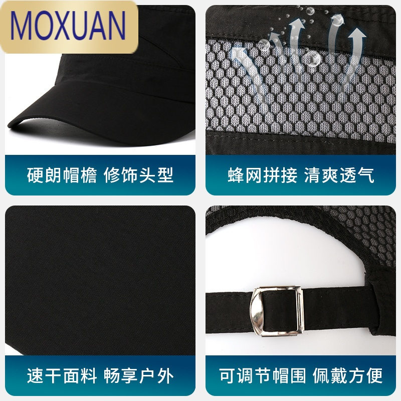 MOXUAN帽子男士春秋款防晒棒球帽户外休闲平顶鸭舌帽夏季速干遮阳太阳帽