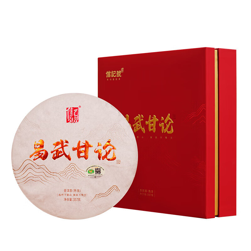 八马茶业(BAMA TEA) 信记号普洱茶 易武甘论 易武熟普茶叶357g C131602