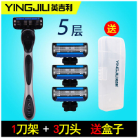 英吉利5层刮胡刀手动剃须刀五层刀片进口便携老式男士学生挂胡子刀 1刀架3刀头套装