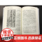 河川的归属人与环境的民俗学 菅丰著适合专业研究者河川环境史民俗学人文东亚研究丛书大川的河川鲑川 中西书局上海辞书出版社