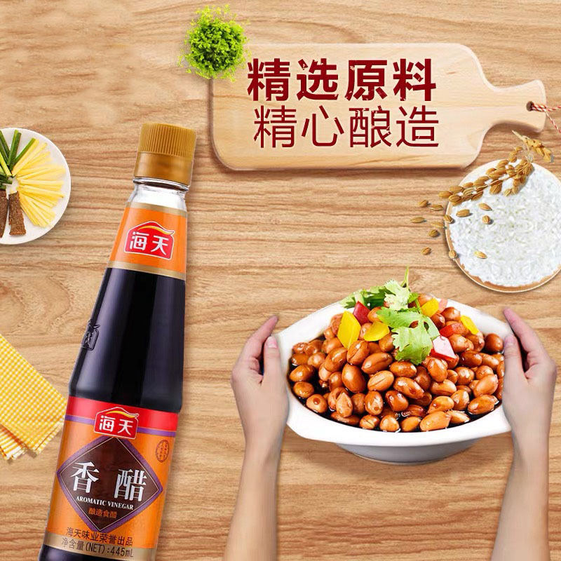 海天金标生抽500ml+草菇老抽500ml+香醋445ml 厨房调味组合套装 炒菜焖煮凉拌一套搞定