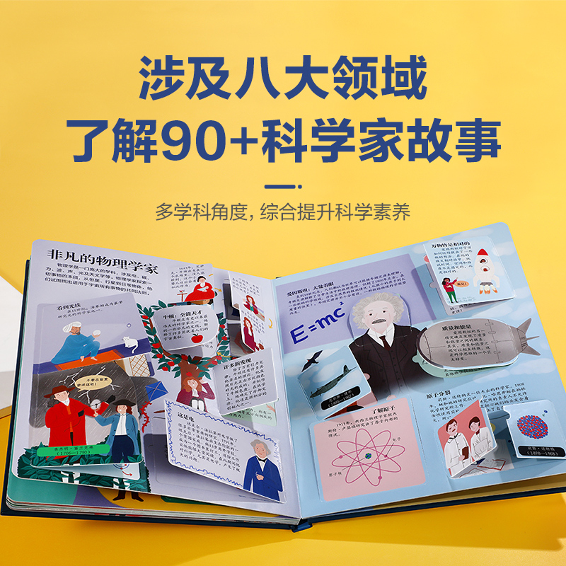 揭秘科学家 [正版] 揭秘科学家3d立体书绘本儿童翻翻书系列3-6-8-10岁以上科普百科书机关书 一年级二三小学生课外