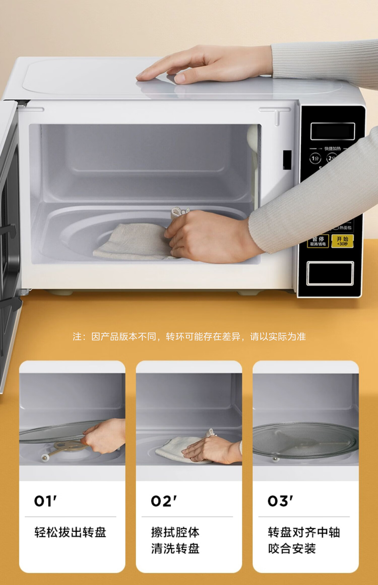 美的智能变频微波炉M1-X12P大容量快速加热节能静音设计高清大图