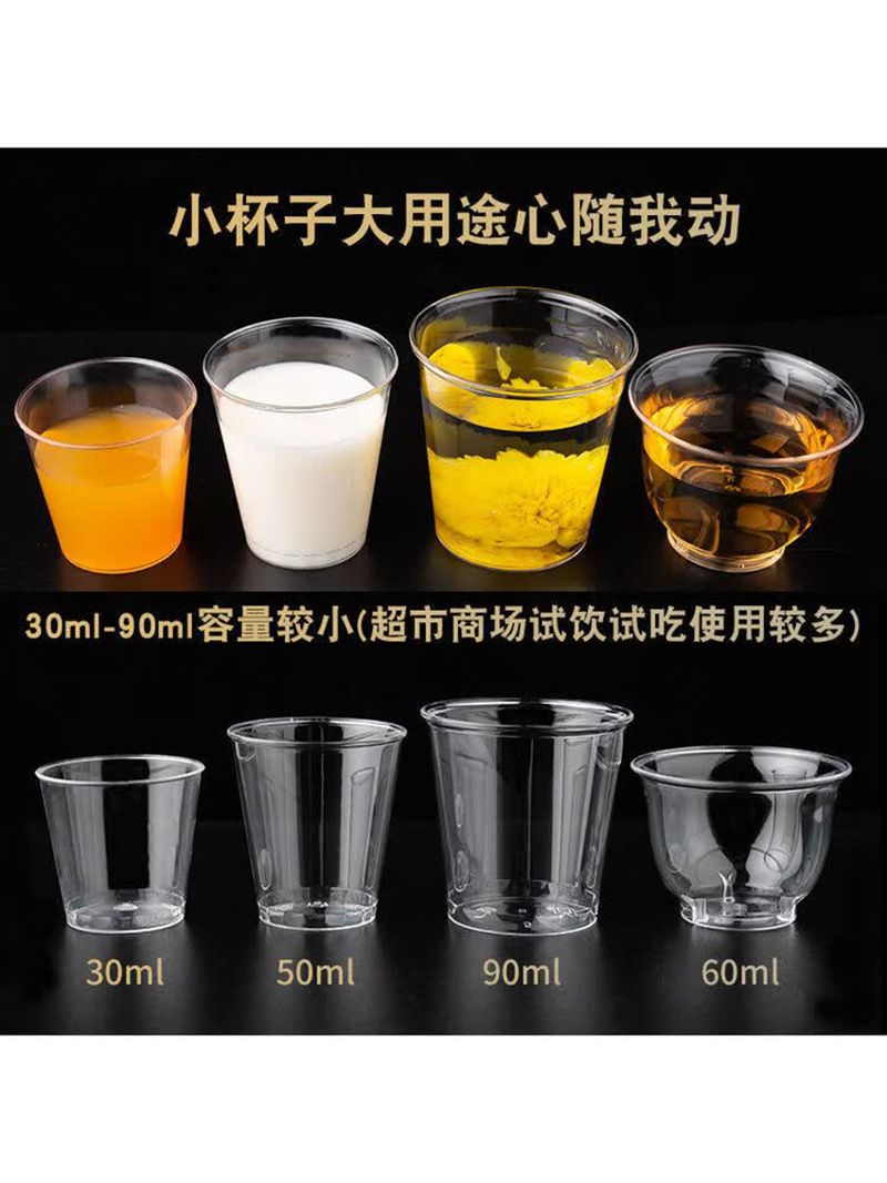 狮寻 航空杯子硬质透明塑料杯加厚hc 3oz环保稻香工夫茶杯88毫升 50个高清大图
