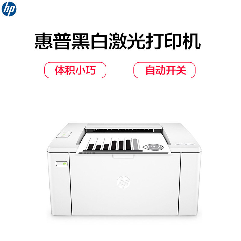 惠普(HP)LaserJet Pro M104w A4黑白激光无线打印机(两年保)高清大图