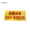 JIALELE 道岔反光膜300x150mm 块