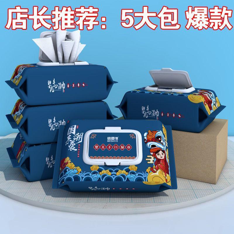 [5大包] 湿巾湿纸巾婴儿手口专用大包批发家庭装一箱湿巾婴幼儿湿巾纸高清大图