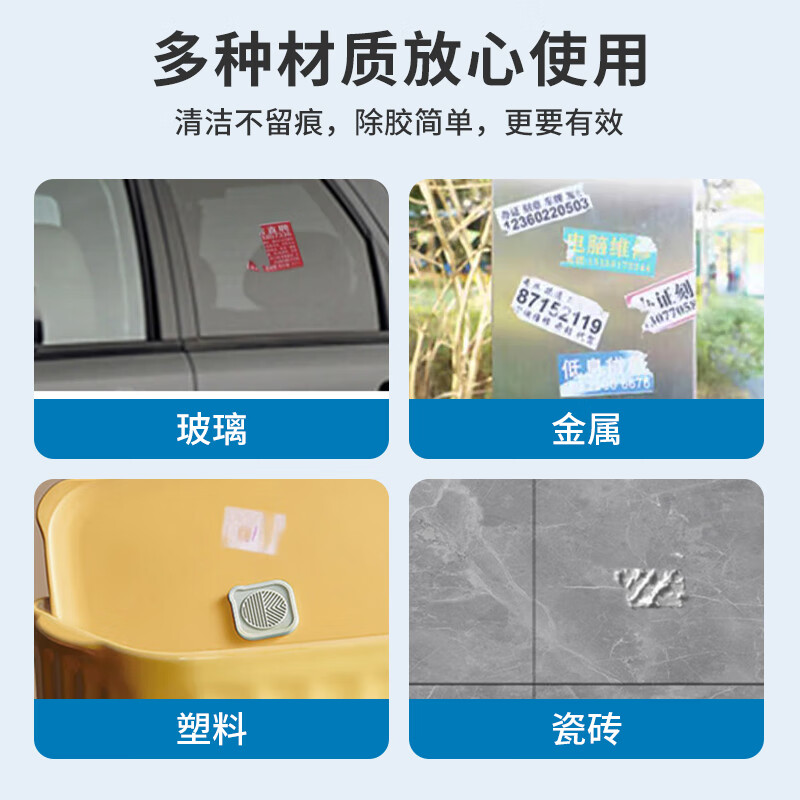 巨奇 除胶湿巾 50片*2盒/组(5组起订)高清大图