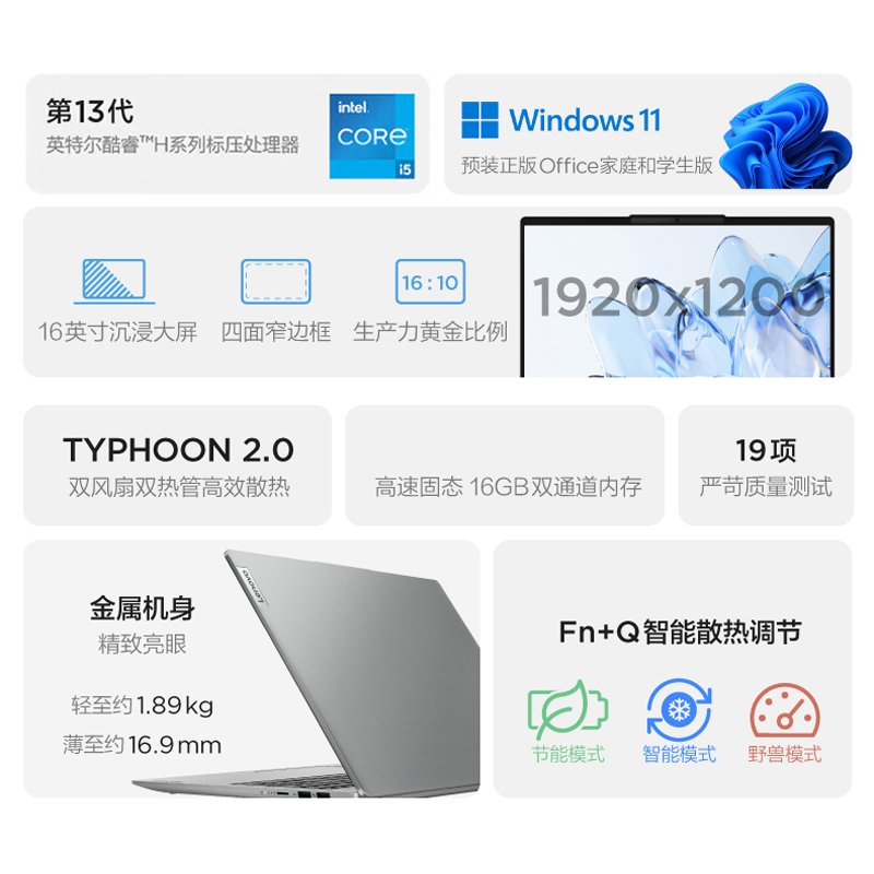 联想(Lenovo)小新16新品2023酷睿16英寸大屏轻薄笔记本电脑(13代标压i5/16G/512G)灰数字小键盘IPS雾面网课学习学生设计本联想苏宁自营