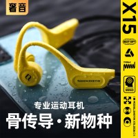 奢音X5真骨传导蓝牙耳机运动跑步骑行游泳防水专用不入耳挂脖式游泳版·运动黑[32G大内存]