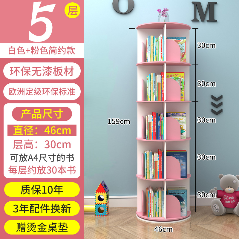 简易旋转书架置物架儿童绘本架落地家用省空间收纳小学生简约书柜