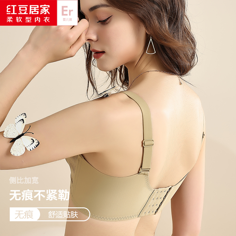 红豆居家婴儿绵透气无钢圈聚拢文胸
