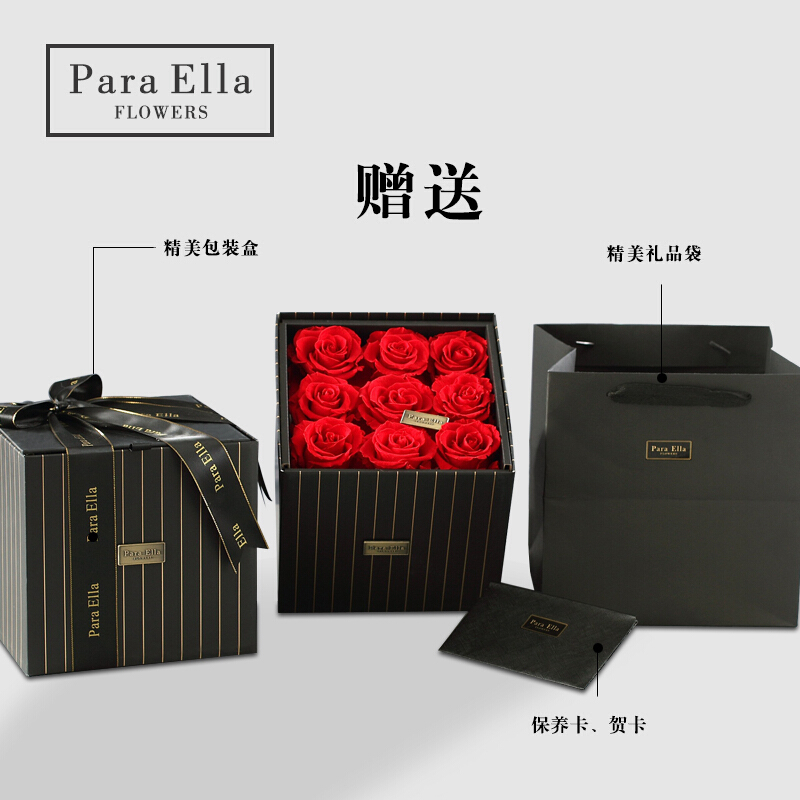Para Ella 007系列9朵粉色进口玫瑰花永生花礼盒鲜花速递女神节创意礼物情人节礼物生日结婚纪念日礼物送女生女友