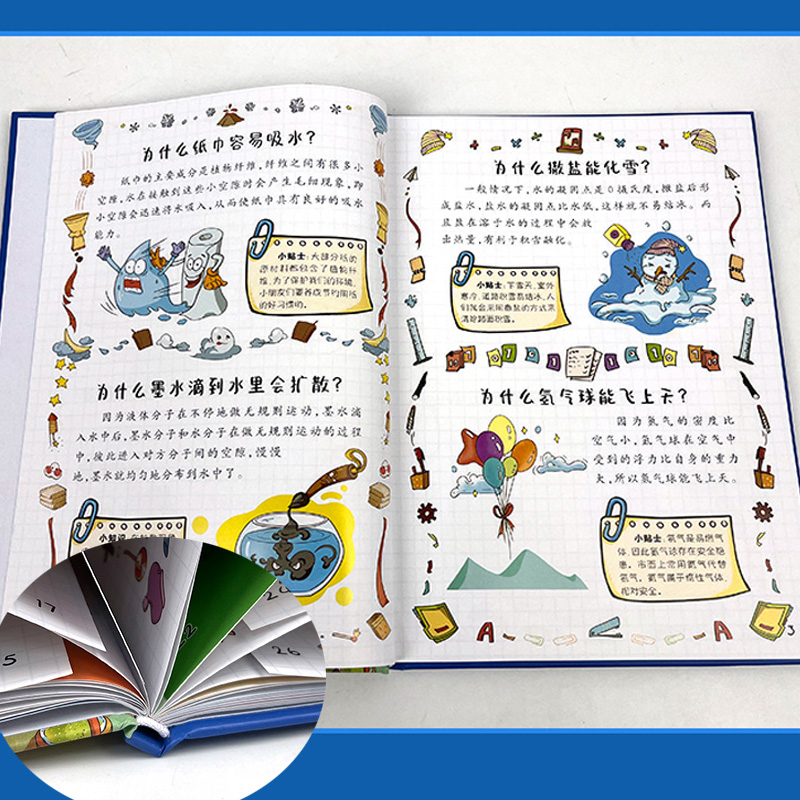 [醉染正版]漫画趣味物理化学启蒙读物儿童趣味百科全书新十万个为什么科普绘本5678910-12岁小学生科学类早教课外阅读高清大图