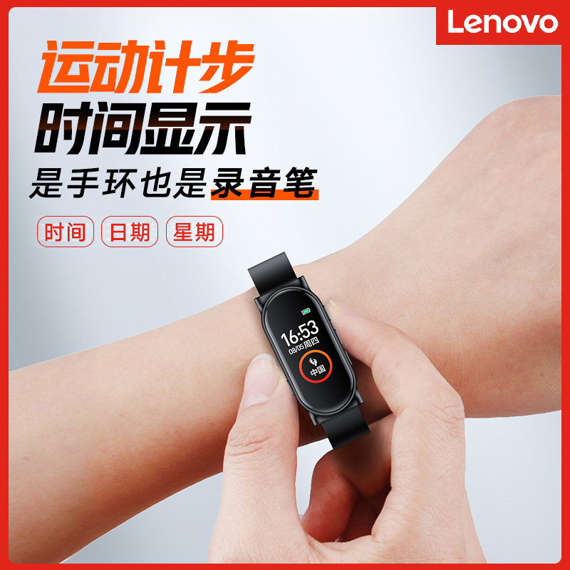 联想C1录音笔8G手环形高清降噪长待机会议记录转文字4S店销售用高清大图