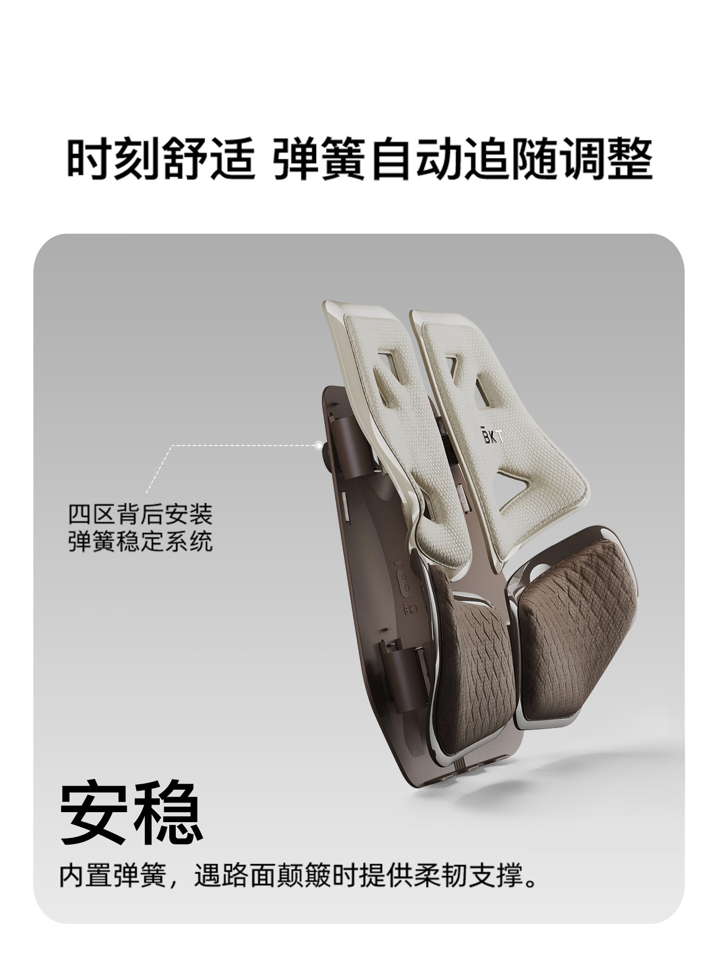 BKT人体工学腰靠(琥珀棕) BKT09Q602XS高清大图
