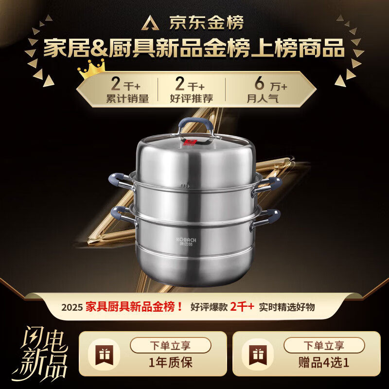 康巴赫(KBH)康巴赫蒸健康三层防烫蒸锅-32cm高清大图