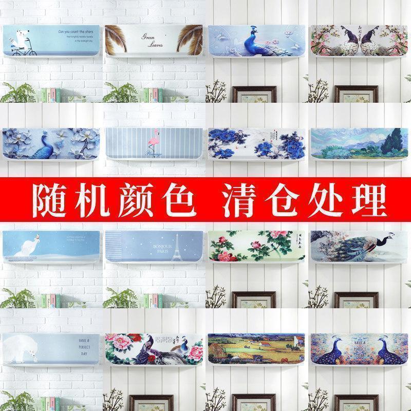 空调罩挂机防尘罩1.5匹P奥克斯卧室挂式空调套全包1P通用 随机颜色 M[空调长度83~88cm通用]图片