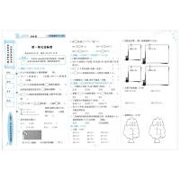 2018新修订黄冈小状元三年级下册数学达标卷 配套北师大版BS黄冈小状元小学3三年级数学达标卷下册 3三年级下册教辅试卷