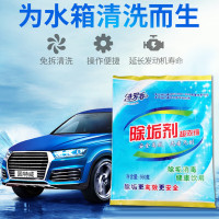 绮罗香 水箱除垢剂 550g/袋