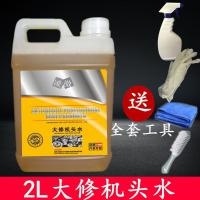 大桶20L汽车发动机舱外部挖掘机重柴油污清洗剂机头水去油污清洁 2l强力去油污+赠品(直接使用)