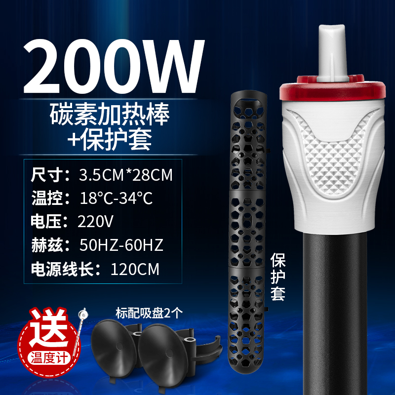 鱼缸加热棒小型不锈钢防爆加热器乌龟缸水族箱自动恒温省电加温棒