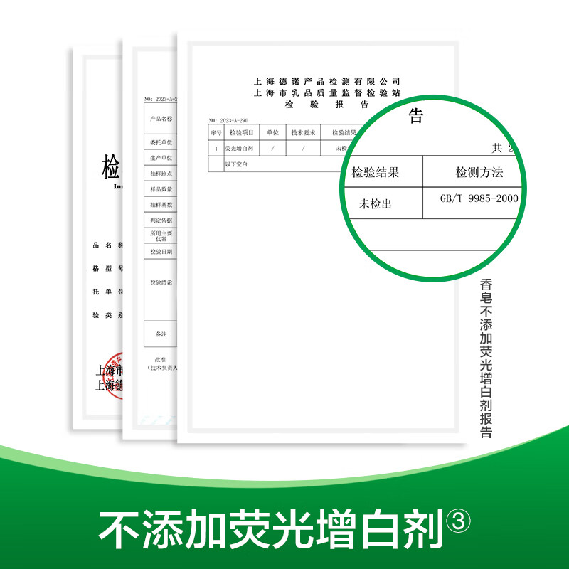 滴露健康抑菌香皂植物呵护105g*5块高清大图