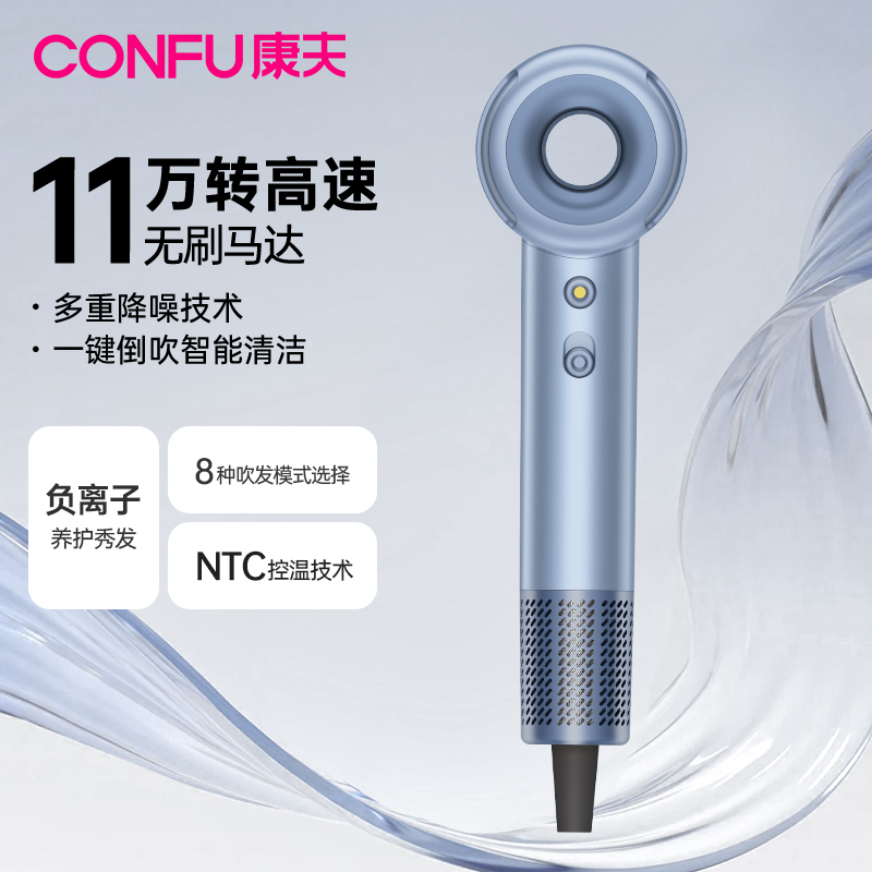 康夫(CONFU)高速电吹风机中空无叶 家用大功率 大风力负离子护发吹风筒 S2 (银河蓝)*