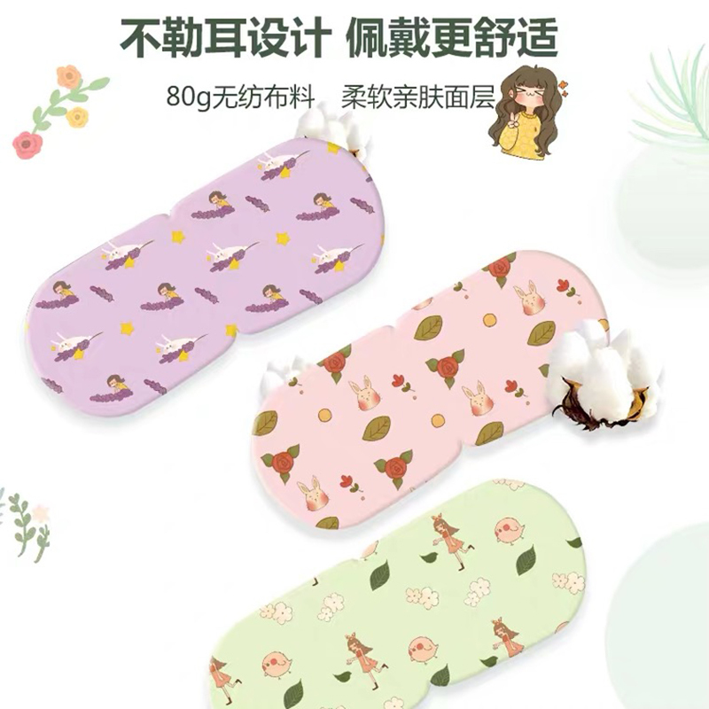 闪亮热敷蒸汽眼罩精油蒸汽眼贴睡眠眼罩淡化黑眼圈 共30片
