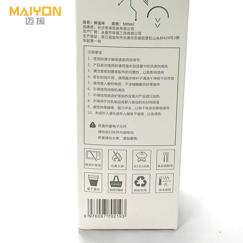 迈援 保温杯 500ml 个高清大图