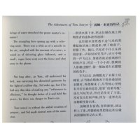 [正版]汤姆索亚历险记原著必读书 中英文双语版英汉对照互译书籍 适合小学生六年级 初中生高中课外阅读经典英文小说英语读