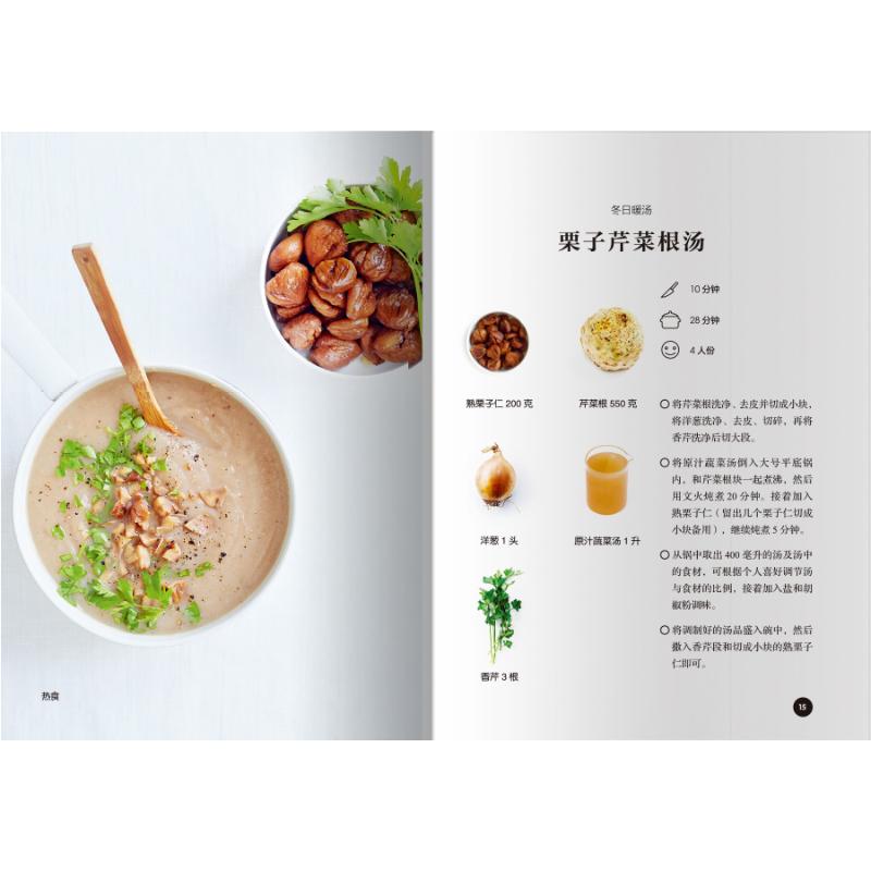 [正版]超级简单元气汤 [法]莱纳·克努森著 著 张蔷薇 译 菜谱生活 书店图书籍 北京美术摄影出版社高清大图