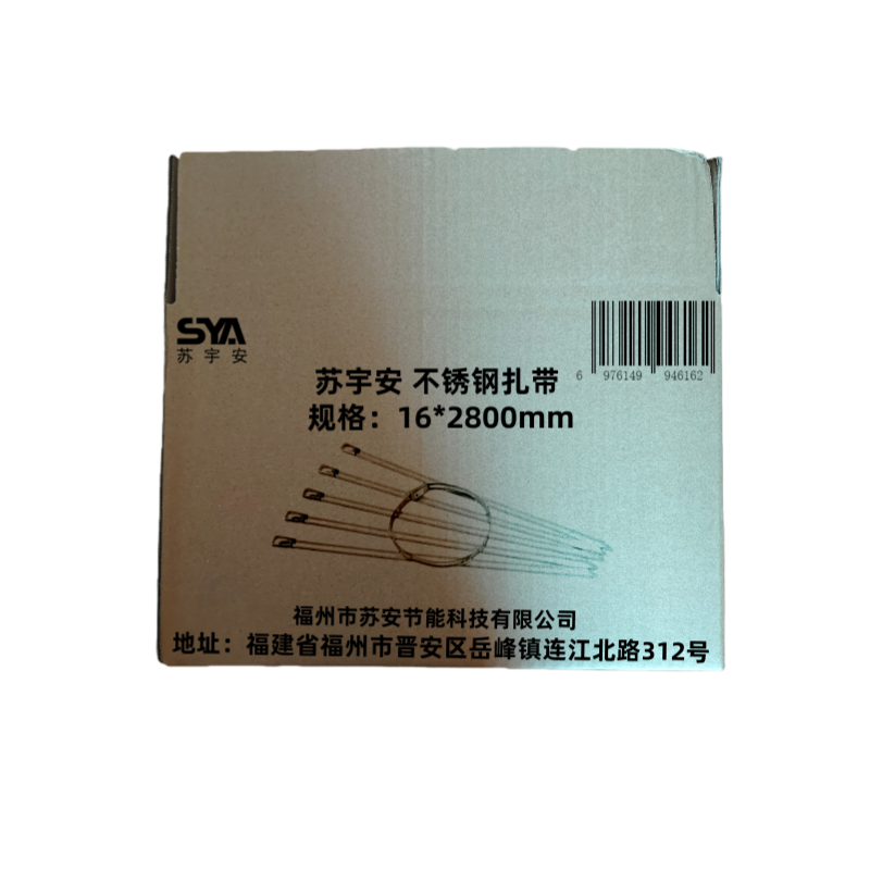 苏宇安 不锈钢扎带 16*2800mm 根高清大图