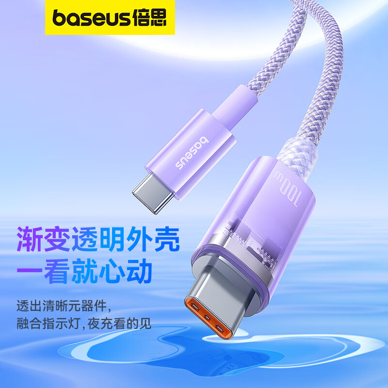 倍思Type-C数据线双头PD100W快充线ctoc车载充电线通用苹果15/16iPadPro笔记本华为小米手机高清大图
