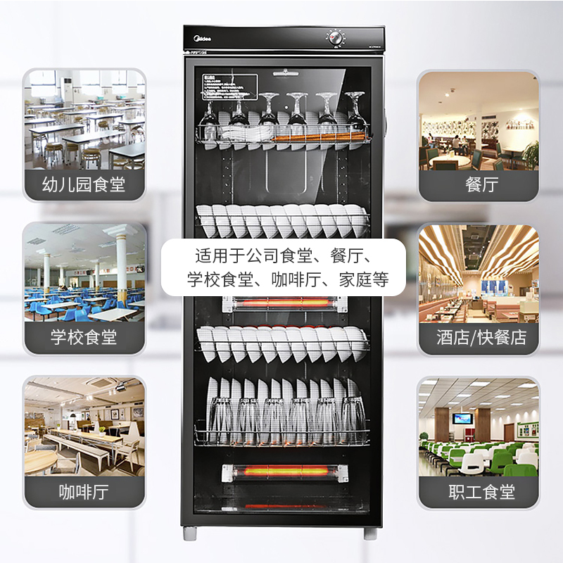 美的(Midea)立式 275L大容量家用商用保洁柜收纳烘干 餐厅食堂厨房碗筷餐具碗柜 MC-ZTP240-02